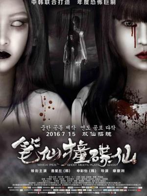 51台北娜娜新剧《老师》